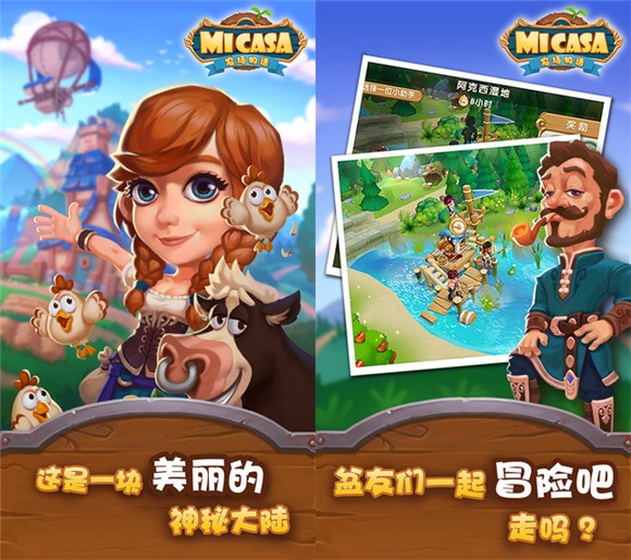 农场物语ios版