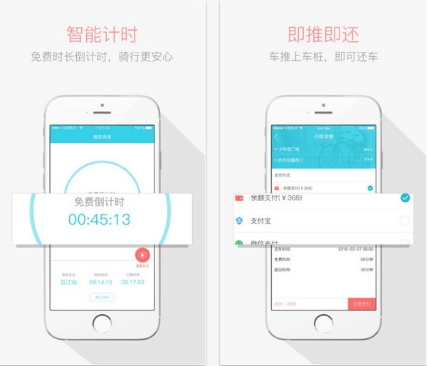 叮嗒出行app