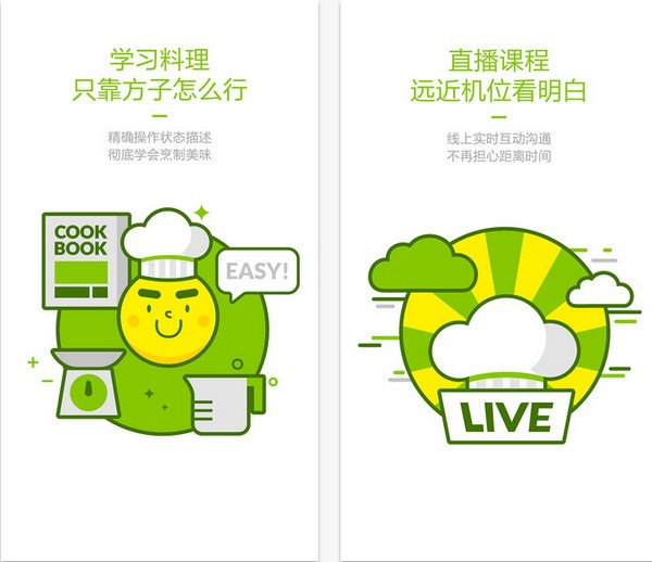 晓菜料理学院app