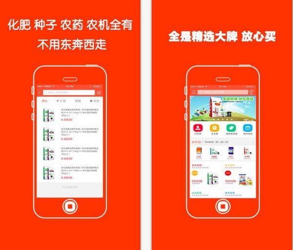 农商一号app