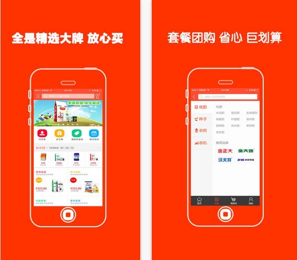 农商一号app