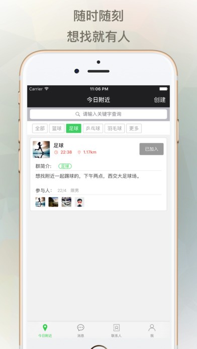 体育公园app