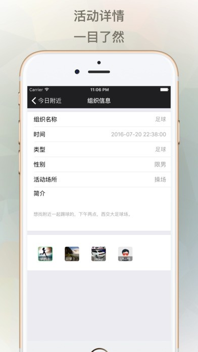 体育公园app