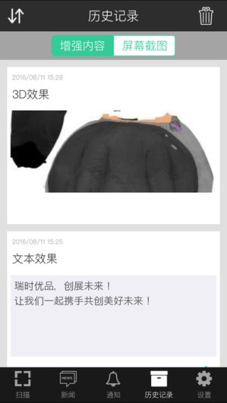 蜻蜓AR app