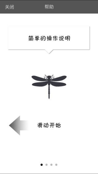 蜻蜓AR app