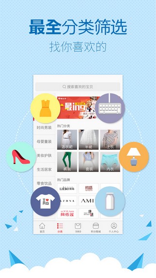 特卖9块9包邮app