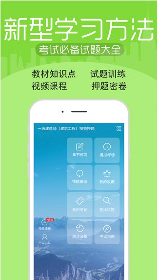考试宝典手机版