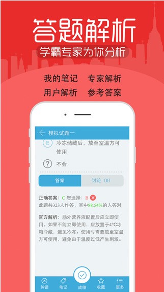 考试宝典手机版