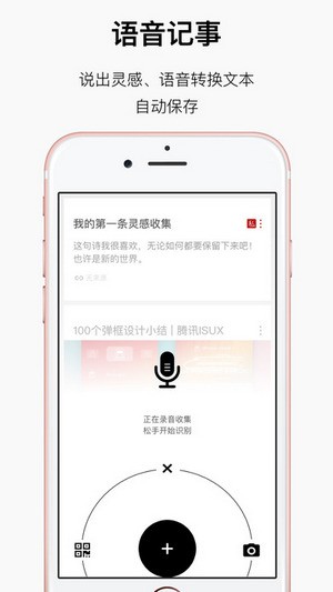 方片记事app