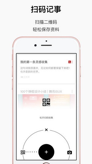 方片记事app