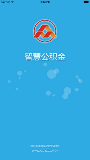 徐州公积金app