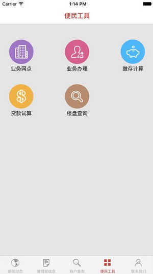 徐州公积金app