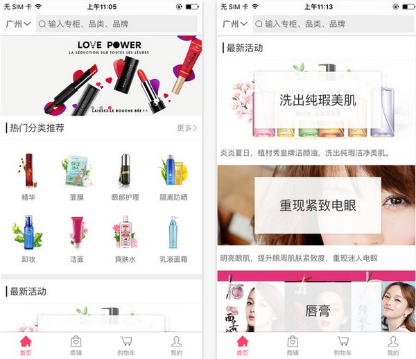 美豹美妆app