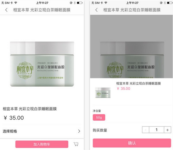 美豹美妆app