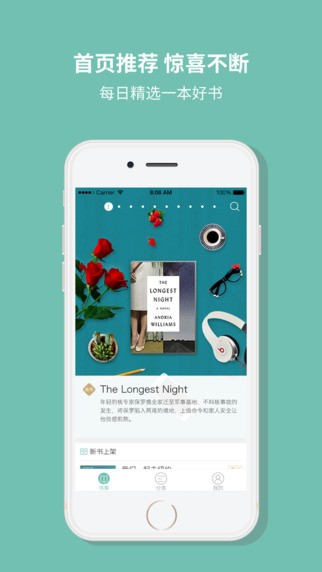 募读app