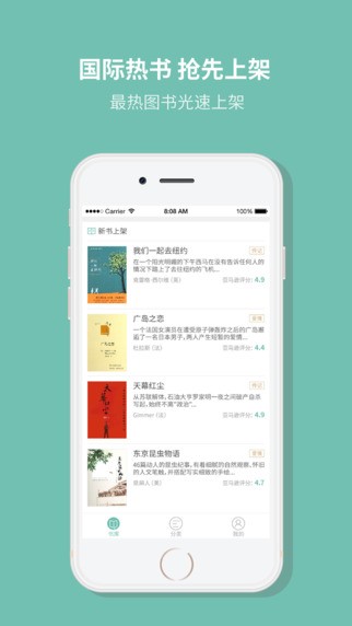募读app