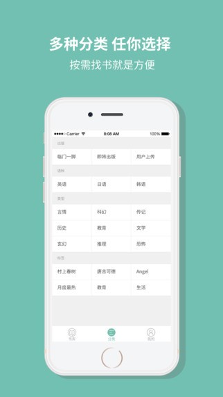 募读app