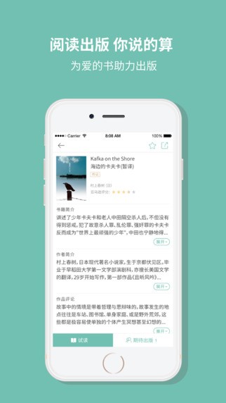 募读app