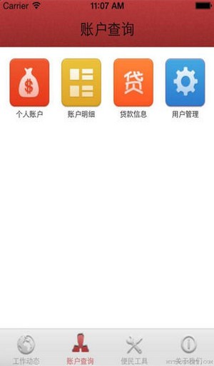 宿州公积金app