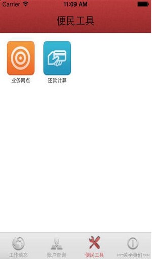宿州公积金app