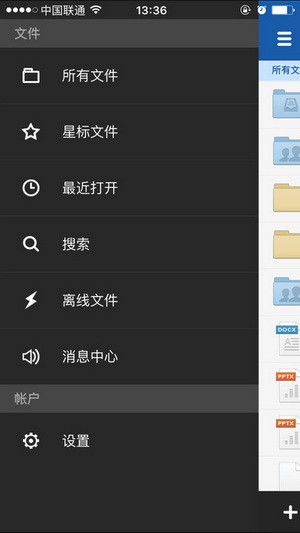263网盘客户端