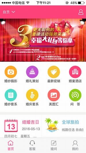 有喜app