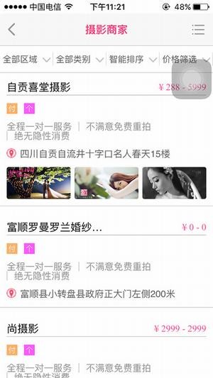 有喜app