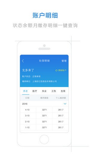 9188公积金下载
