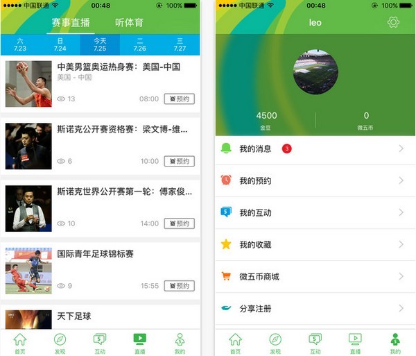 CCTV5 app