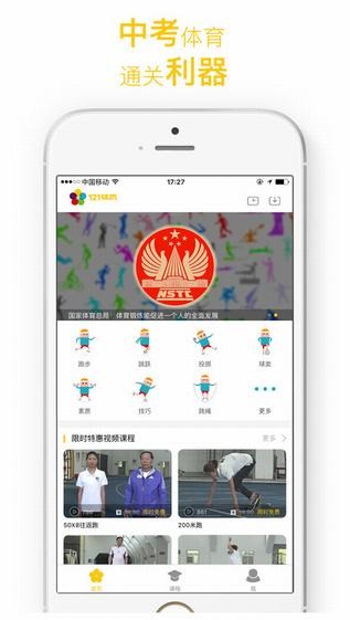 121体育app