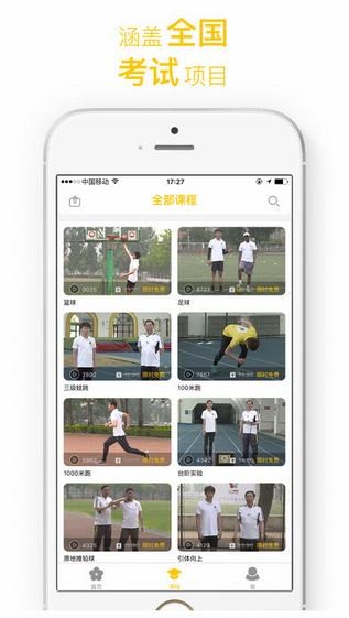 121体育app