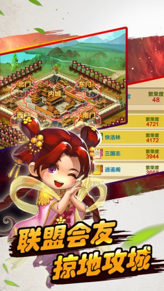 三国物语iOS版