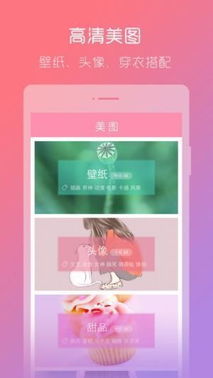 美萌手帐app