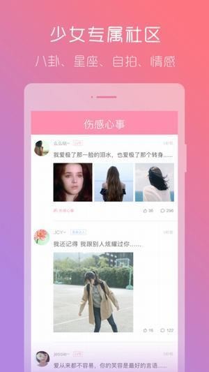 美萌手帐app