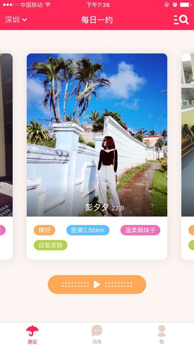 陪我旅游app 陪我旅游app