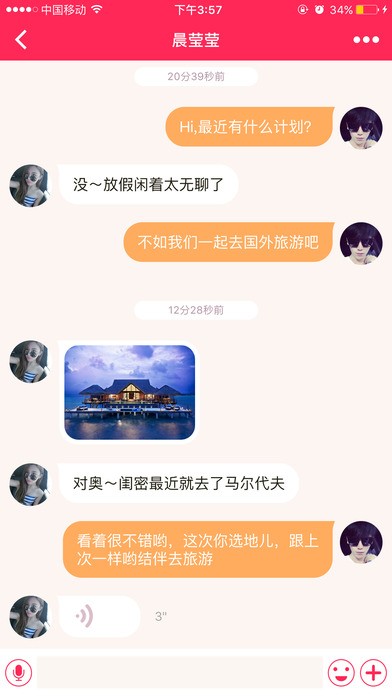 陪我旅游app 陪我旅游下载