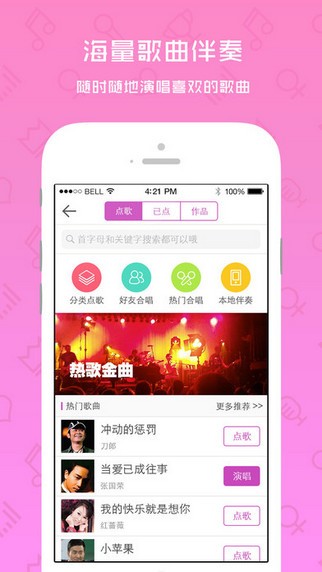 k歌吧app