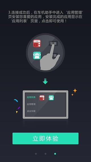 奇瑞手机助手下载