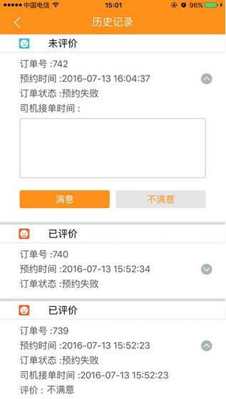 襄阳出行app