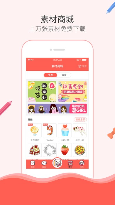 Color多彩日记app