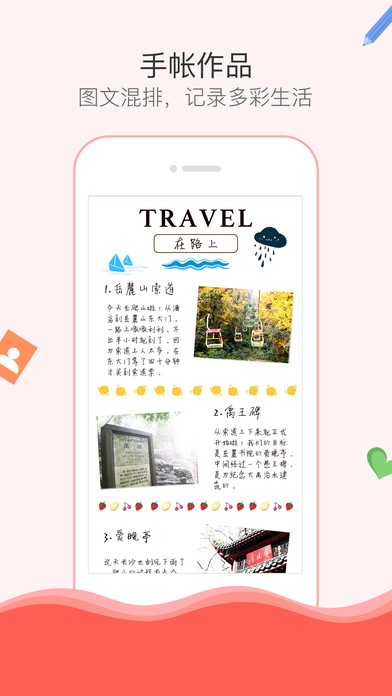 Color多彩日记app