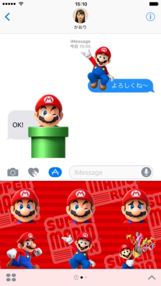 超级玛丽表情包app