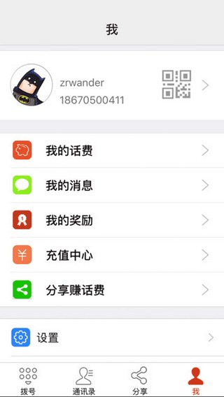 联讯通app
