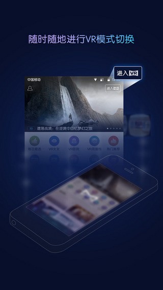 暴风魔镜Pro app