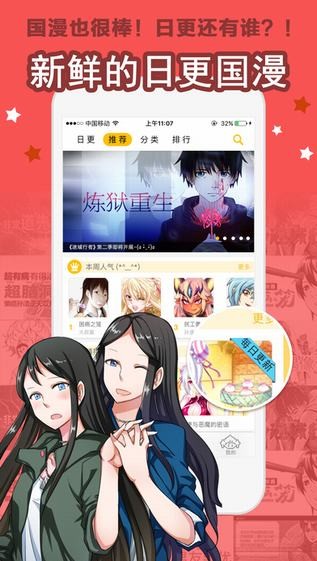 大触漫画app