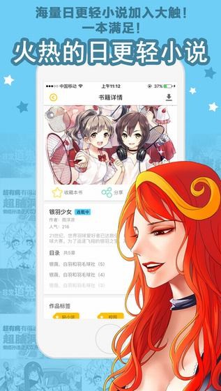 大触漫画app