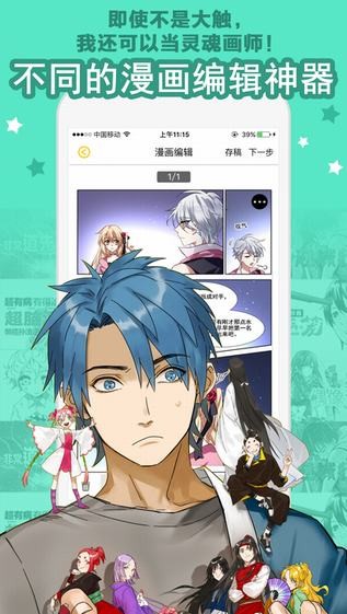 大触漫画app
