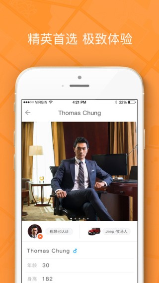逗逗出行app