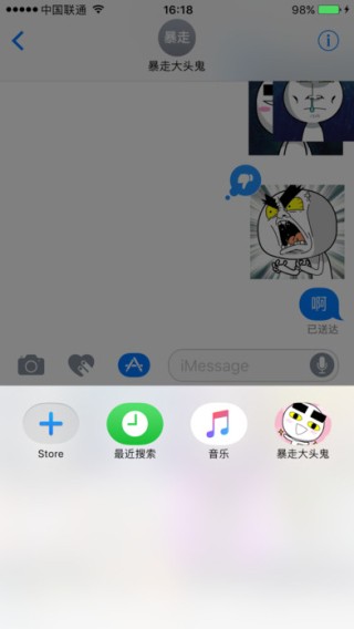暴走大头鬼app