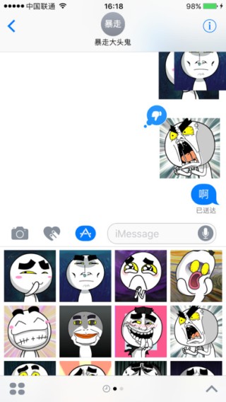 暴走大头鬼app